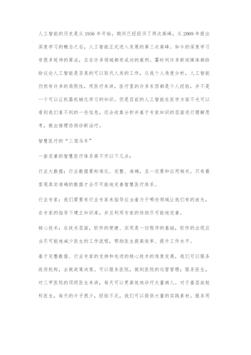 人工智能有所能有所不能.docx