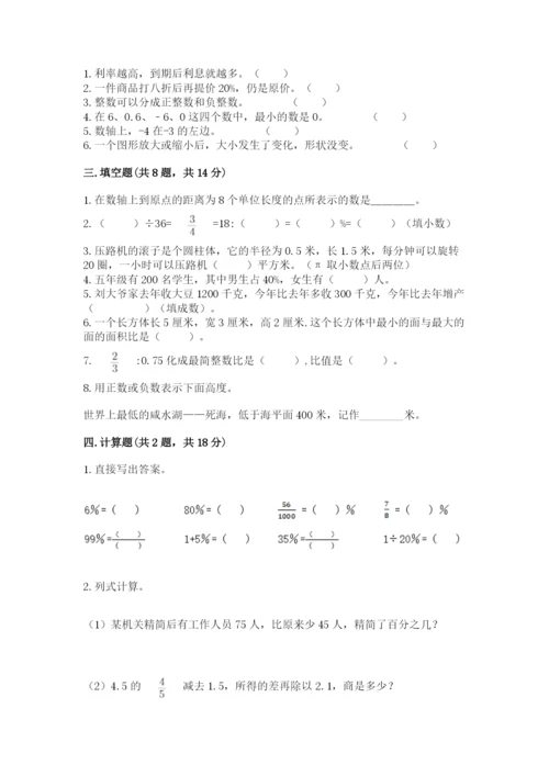 瓮安县六年级下册数学期末测试卷带精品答案.docx