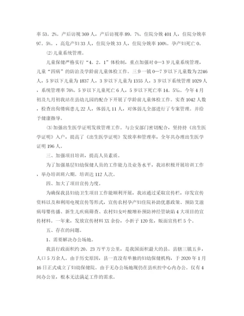 精编之医院妇幼年终工作总结范文.docx