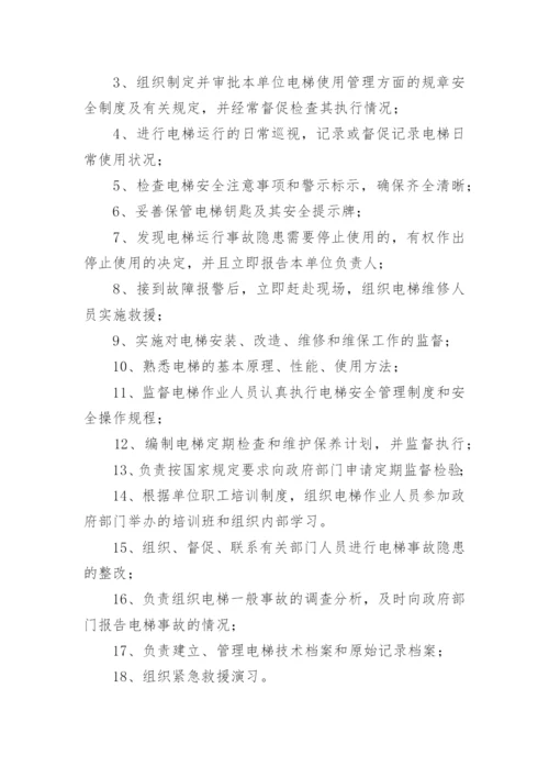 运输公司管理规章制度.docx