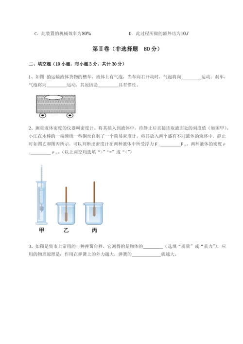 强化训练重庆市实验中学物理八年级下册期末考试专题练习试卷（解析版）.docx