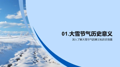 大雪节气与农业冬事