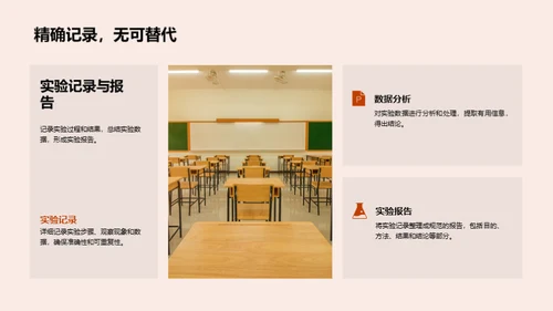 化学实验之魅力