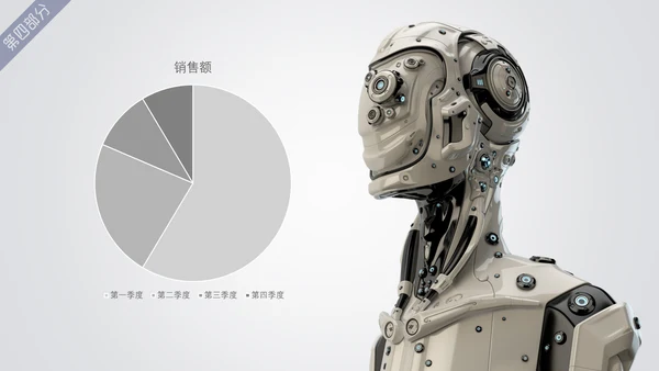 数字化人工智能科技研发通用PPT模板