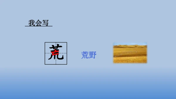 【同步课件】2.花的学校 课件（2课时）