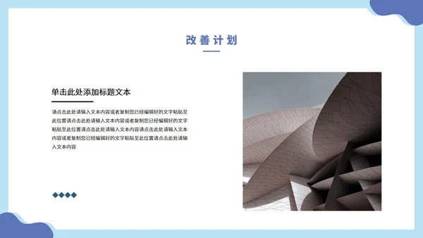 淡雅蓝色商务工作总结PPT模板
