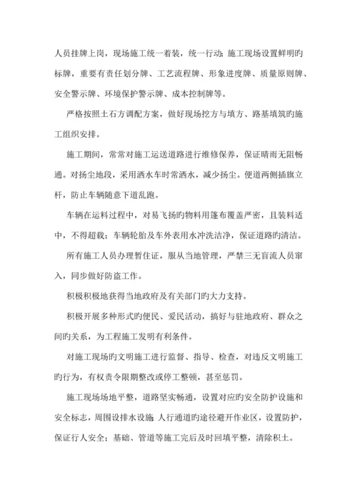 乐清翁垟至万岙高速互通填方路基试验段施工技术方案.docx