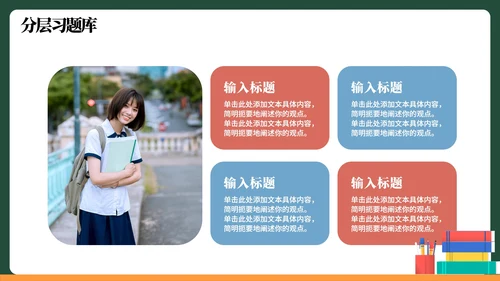 卡通插画黑板风数学教学课件PPT模板