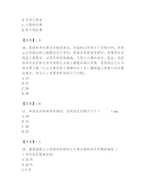 2024年材料员之材料员专业管理实务题库含答案【综合题】.docx