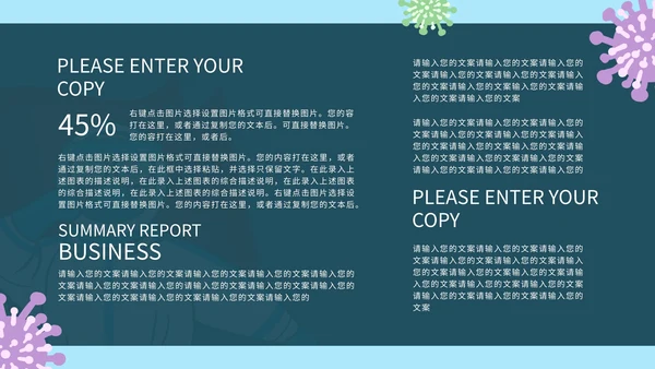 深蓝色卡通护士疫情防控PPT模板