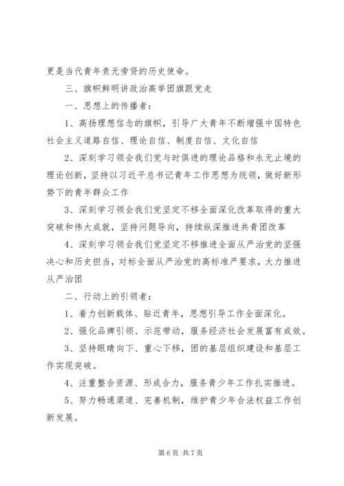 村支部书记讲党课材料 (4).docx