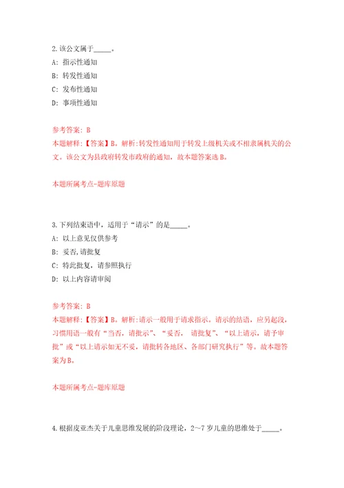 2022年01月2022年广西河池市天峨县应急管理局招考聘用综合应急救援队员练习题及答案第5版