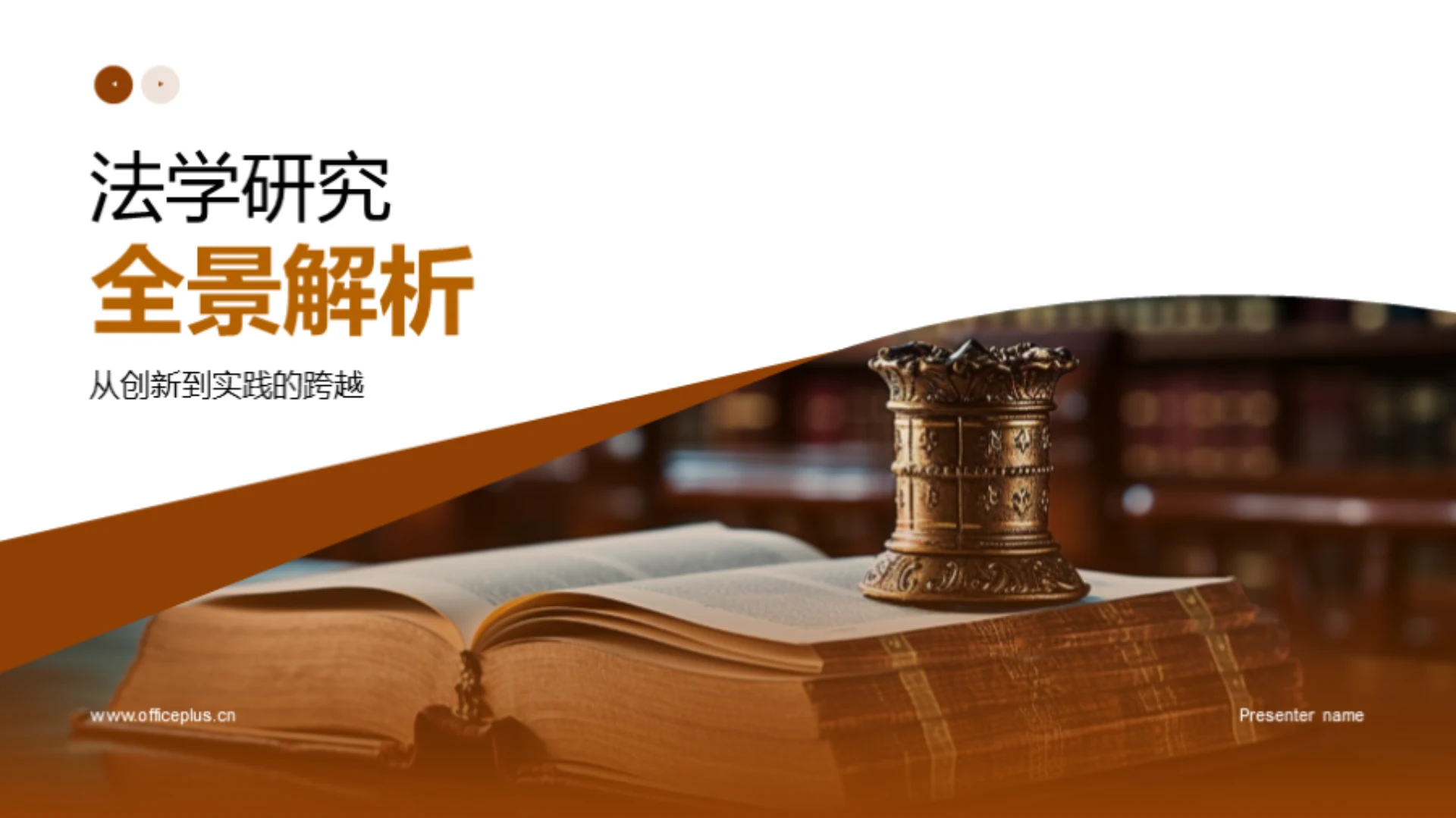 法学研究全景解析