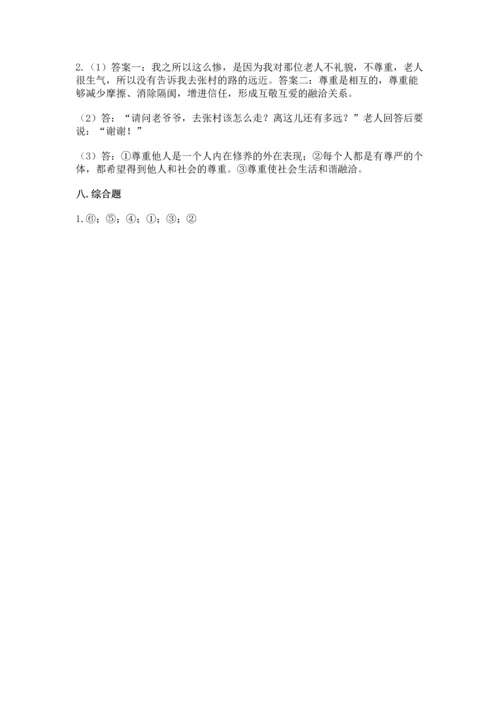 六年级下册道德与法治 《期末测试卷》（精品）word版.docx