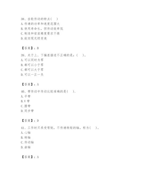 国家电网招聘之机械动力类题库附答案【考试直接用】.docx