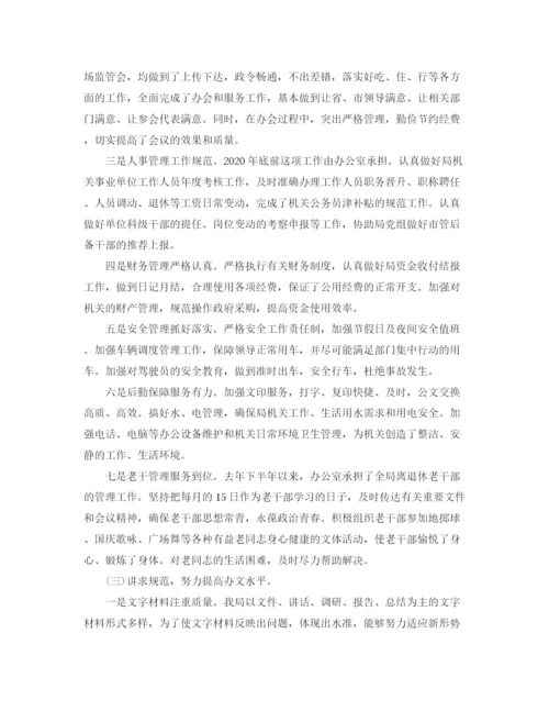 精编之事业单位的个人工作总结范文.docx