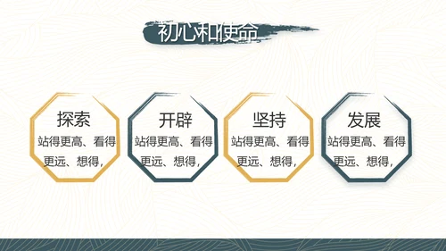 党建党风廉政学习教育动态PPT模板