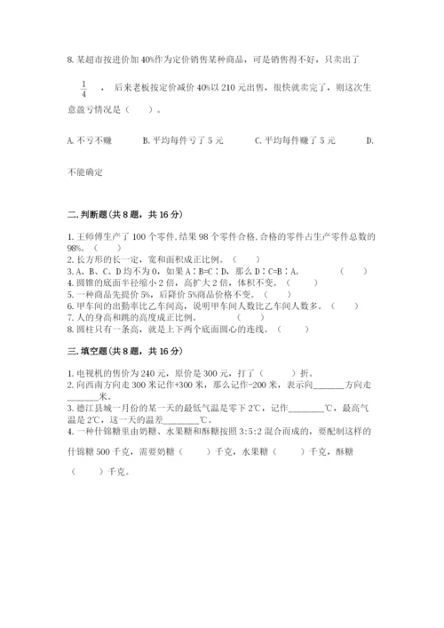 沪教版小学数学六年级下册期末检测试题附答案【培优】.docx