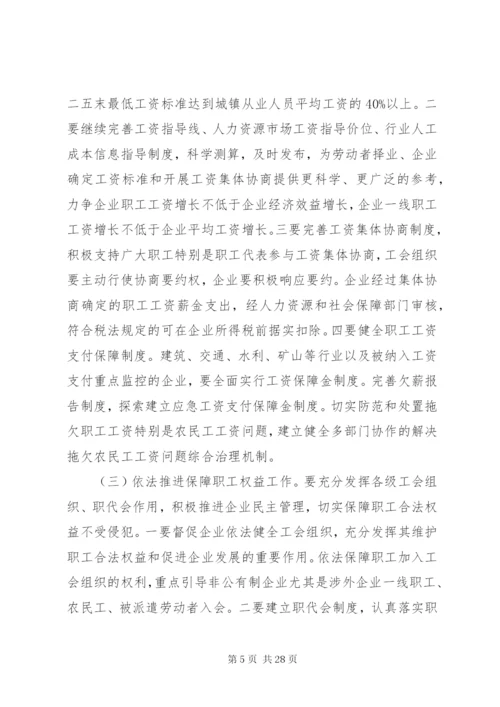 市长工作会议致辞稿范文.docx