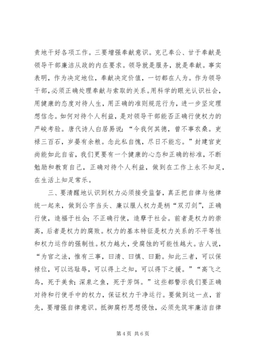 正确行使党和人民赋予权力.docx