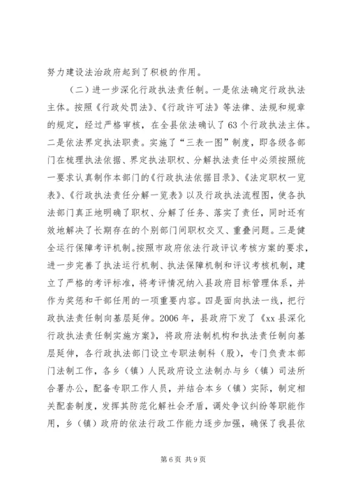 关于依法行政工作会议经验材料.docx