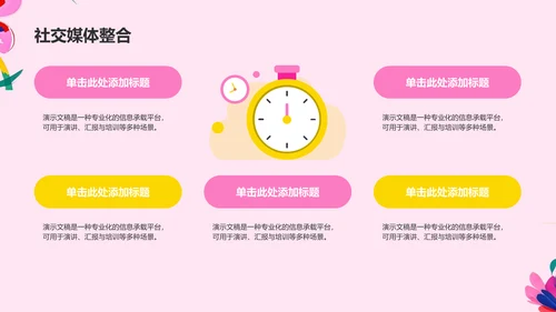 艺术广告行业活动策划PPT模板