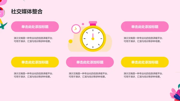 艺术广告行业活动策划PPT模板