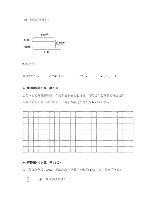 平川区六年级下册数学期末测试卷精品附答案.docx