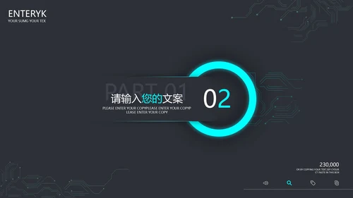 黑色科技风竞聘述职PPT模板