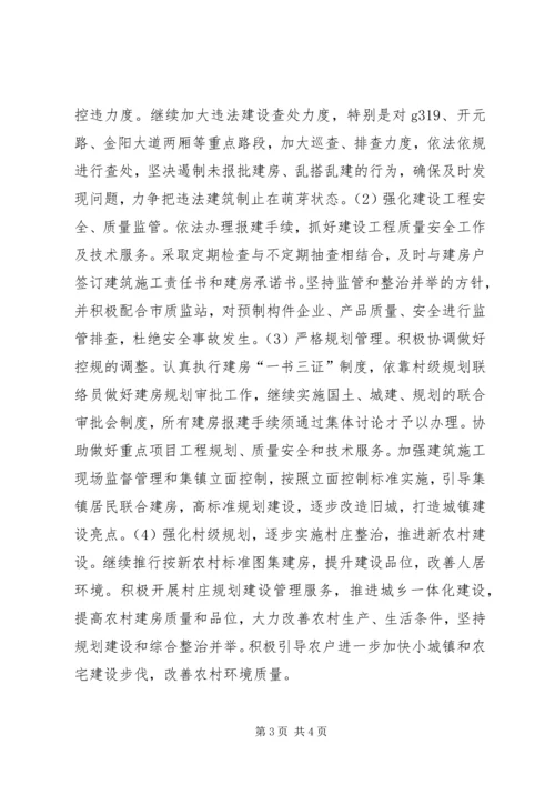 乡镇规划建设年度工作总结.docx