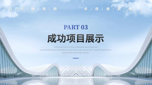 简约励志风销售工作总结工作报告述职报告ppt模板