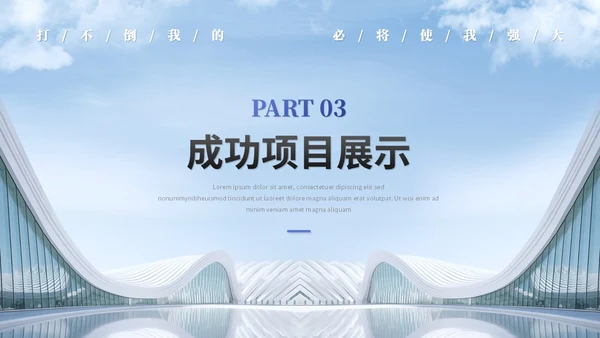 简约励志风销售工作总结工作报告述职报告ppt模板