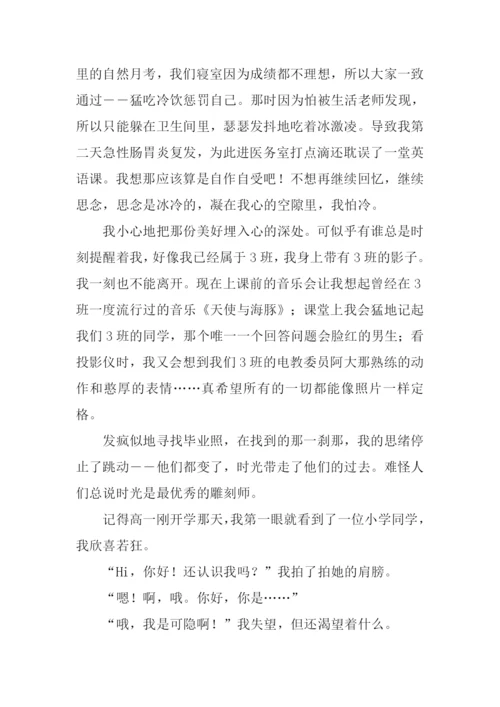 以释怀为题的作文.docx