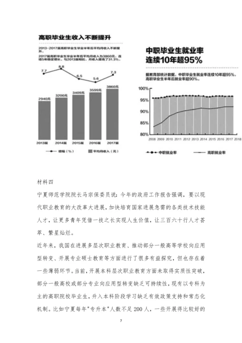 舒城中学2021届高三仿真试题(三)语文试题及参考答案.docx