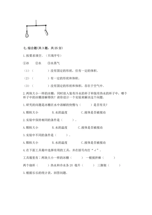 教科版三年级上册科学《期末测试卷》精品（完整版）.docx