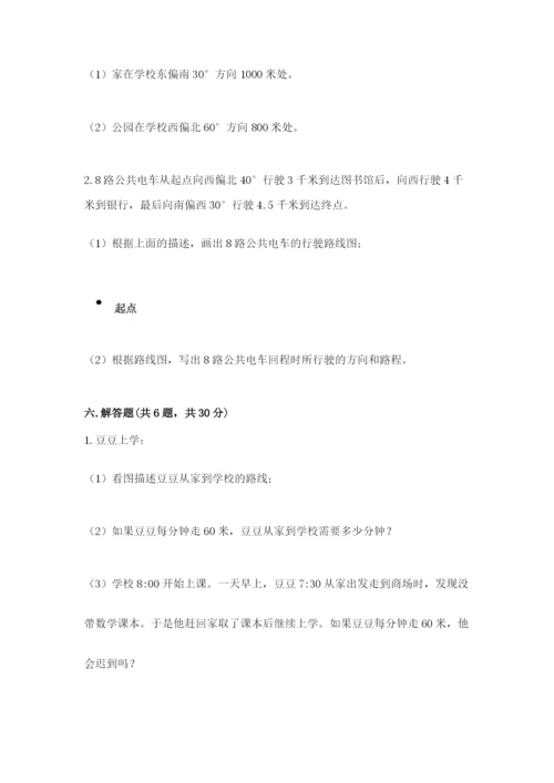 人教版六年级上册数学期中测试卷（有一套）word版.docx