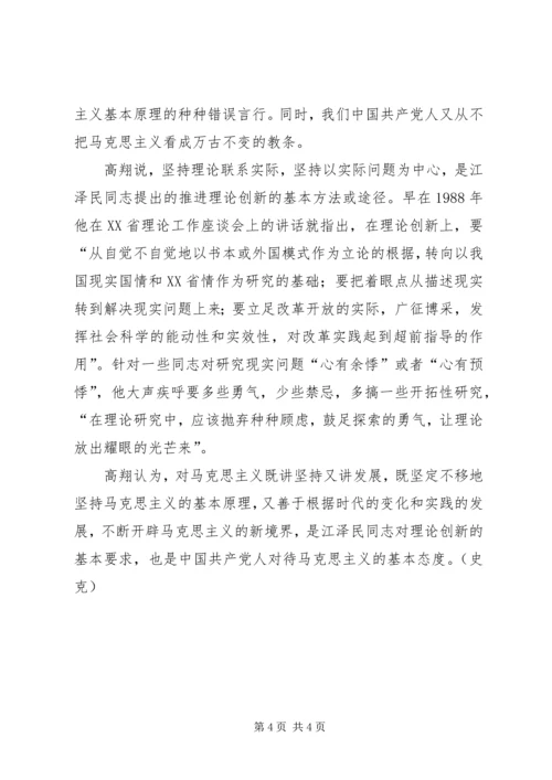 学习江文选体会 (9).docx