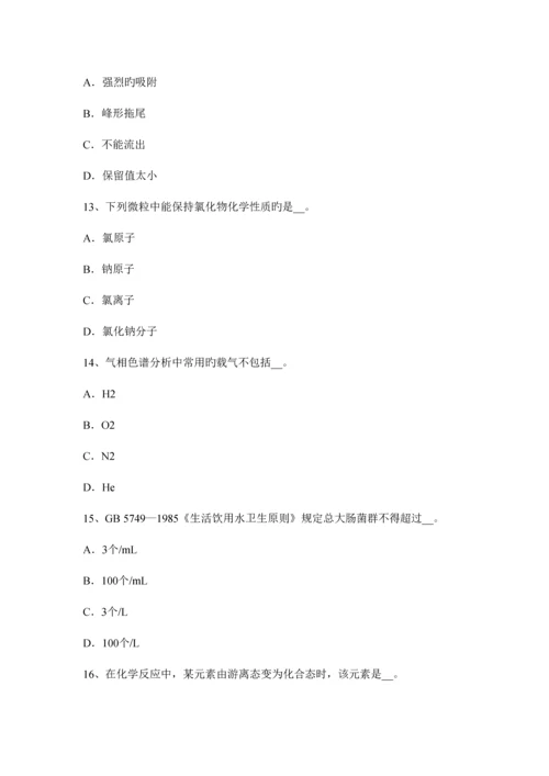 2023年陕西省中级水质检验工理论考试题.docx