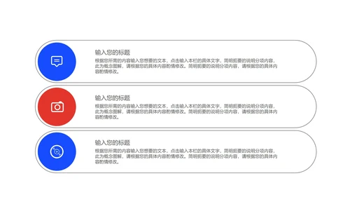 蓝红拼色扁平风电商活动营销策划方案PPT模板