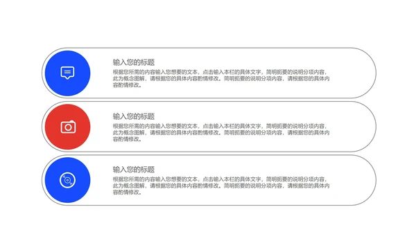 蓝红拼色扁平风电商活动营销策划方案PPT模板