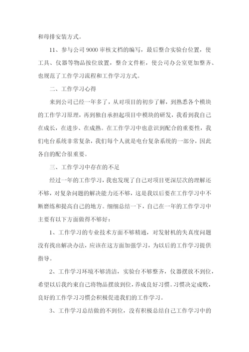 工程师年度工作总结.docx