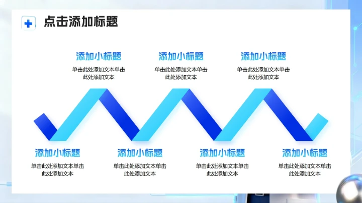 蓝色简约卡通科技风医疗行业PPT模板