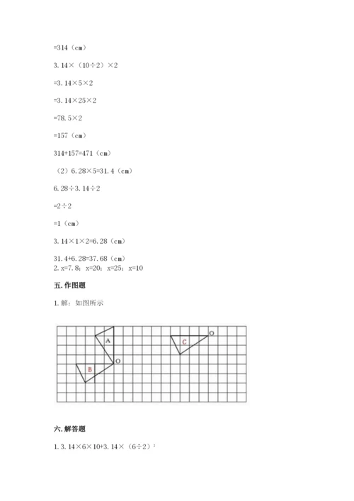 北师大版六年级下册数学期末测试卷【历年真题】.docx