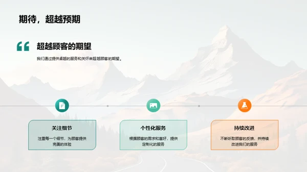 品牌之路：发展与策略