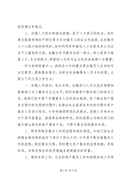 关于郭树清投资者保护讲话的学习心得[样例5] (4).docx