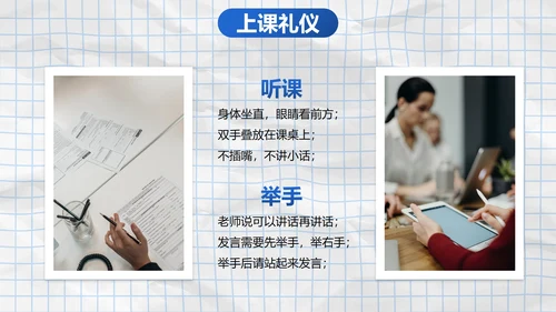 蓝色实景纸张拟物风中小学开学季班会带内容PPT模板