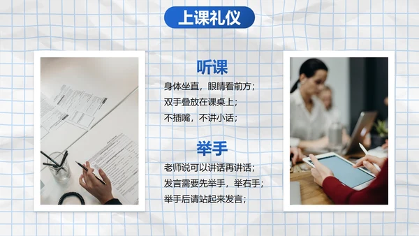 蓝色实景纸张拟物风中小学开学季班会带内容PPT模板