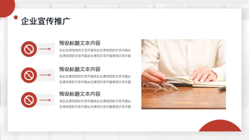 商务风企业宣传公司介绍通用PPT模版