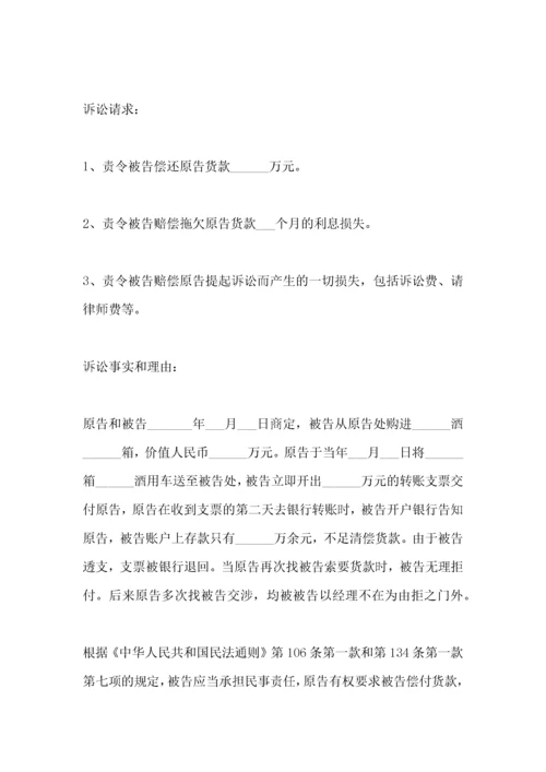 抚养费起诉状范本.docx