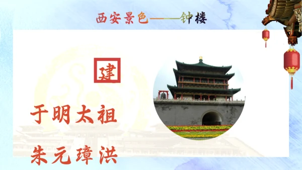 三朝古都西安旅游通用PPT模板